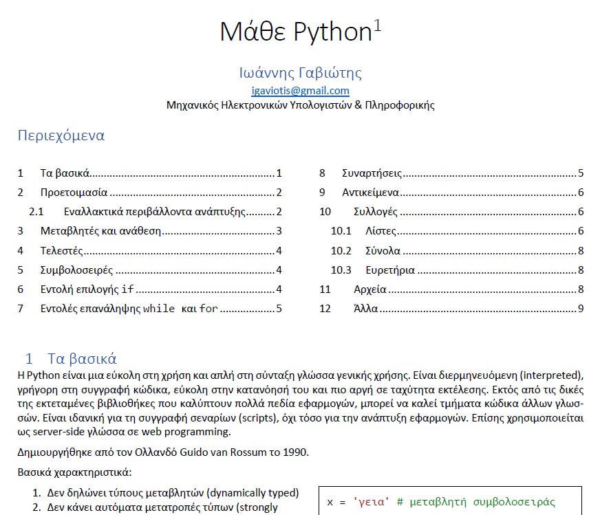 Μάθε Python exof